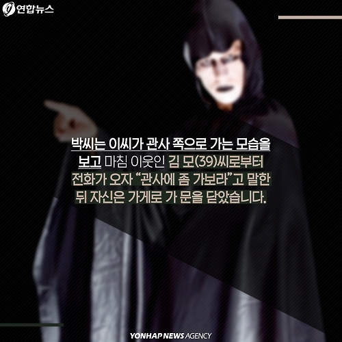 <카드뉴스> 그날 밤, 섬마을에서는 어떤 일이 있었나 - 9