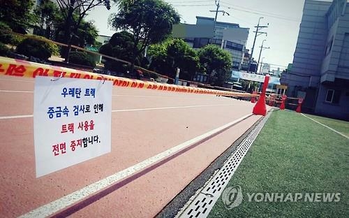공공시설 인조잔디ㆍ우레탄트랙 중금속 오염 '무방비' - 2