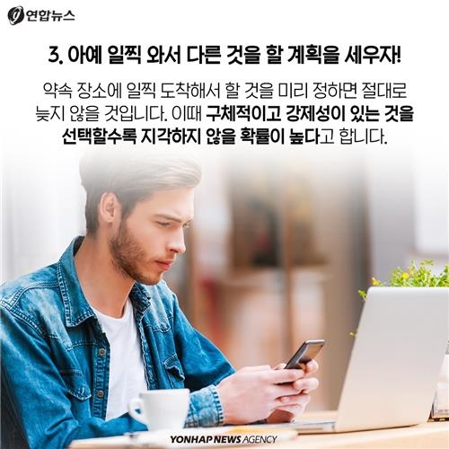 <카드뉴스> 지각도 계속되면 병? - 10
