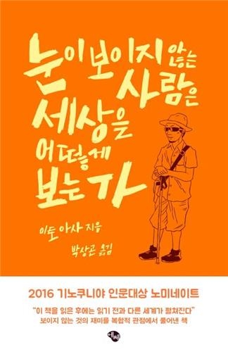 <신간 들춰보기> 아들아, 겨울에는 나무를 베지 마라 - 4