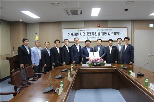석탄공사, 산림조합중앙회와 벌채 사업 공동 진행 - 2
