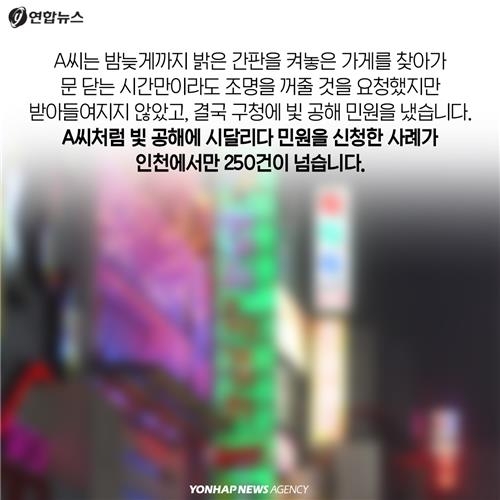<카드뉴스> 밝아지는 빛, 늘어나는 병 - 7