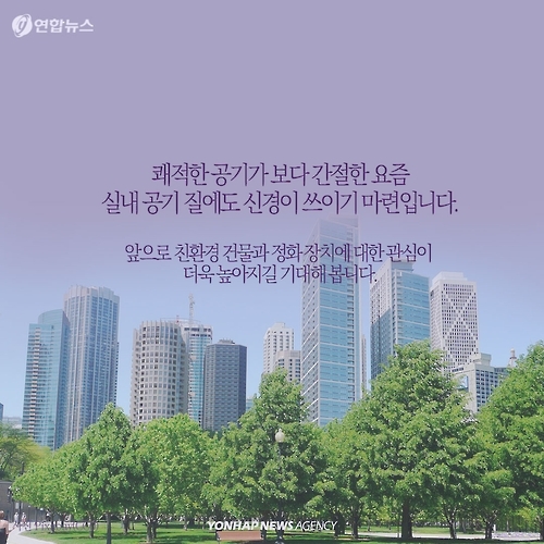 <카드뉴스> '답답한 사무실의 당신'…건강ㆍ일 실내 공기에 영향 - 11