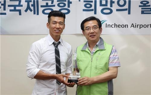 <게시판> 인천공항공사, '기부천사' 션 명예홍보대사 위촉 - 2