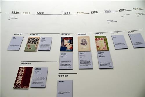 <영화소식> 영상자료원, '잡지로 보는 한국영화의 풍경'展 - 2