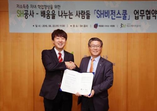 이준석의 '배나사', SH공사와 임대단지 중학생 무료강의 - 2