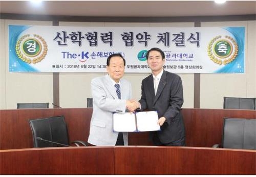 <게시판> 더케이손보, 두원공대와 산학협력 협약 체결 - 2