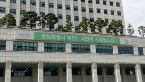 부천시, 글로벌 부품·중기 박람회 참가업체 모집 - 2