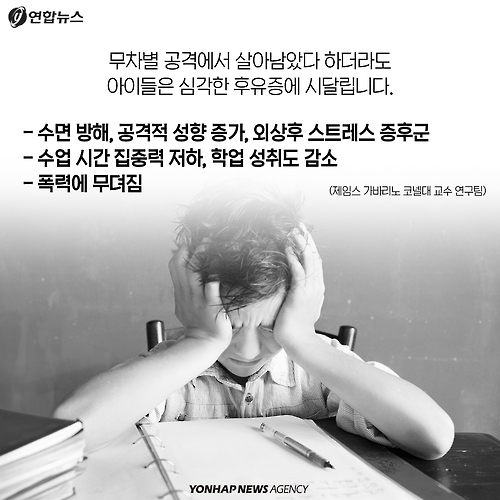 <카드뉴스> 폭력 속 아이를 보호하는 현명한 방법 - 8