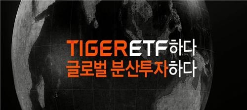 미래에셋 TIGER ETF 상장 10주년…순자산 5조원 육박 - 2