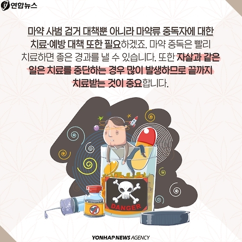 <카드뉴스> 마약 중독은 뇌질환입니다 - 11