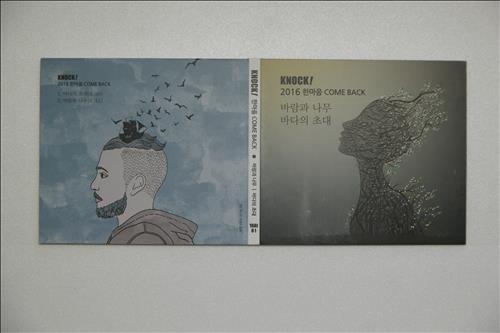 한마음 강영철, 30년만에 컴백…"호흡같던 음악 열정 살아나" - 3