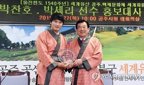 '박찬호 골목길' 고향 충남 공주에 생긴다 - 2