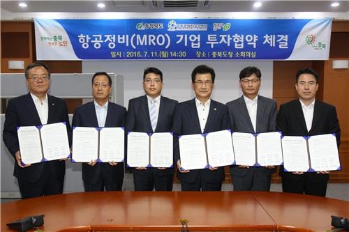 충북경제자유구역청, MRO 3개 기업과 550억원 규모 투자협약 - 2