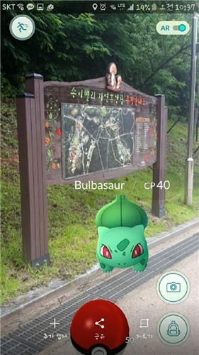 "게임 유저 모셔라"…강원 지자체 포켓몬 홍보 '올인' - 3