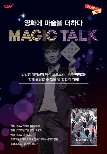 <영화소식> 영화 '꾼'에 현빈·유지태·박성웅 캐스팅 - 4