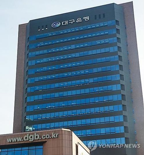 "100년 은행 도약 발판"…대구은행 제2본점 시대 연다 - 3
