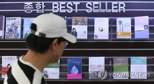 <베스트셀러> 선두 넘보는 '설민석의 조선왕조실록' - 2