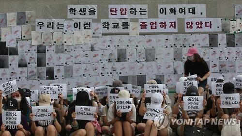 "우리 학교도 학위장사 아냐?"…이대 사태 논란 확산 - 2