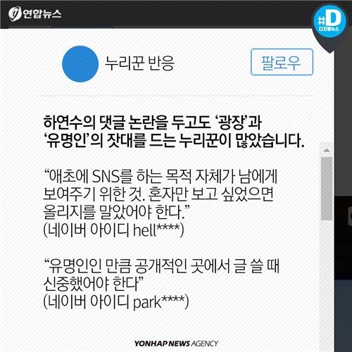 <카드뉴스> SNS는 일기장인가? 광장인가? - 6