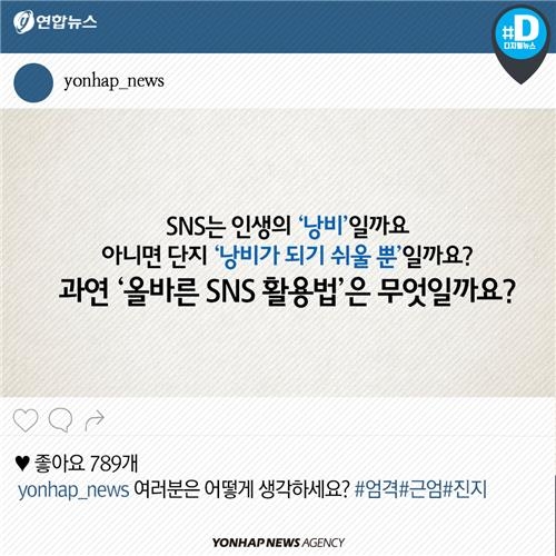 <카드뉴스> SNS는 일기장인가? 광장인가? - 15