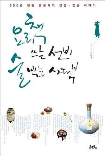 <신간 들춰보기> 수학하는 신체·비판적 생명철학 - 5