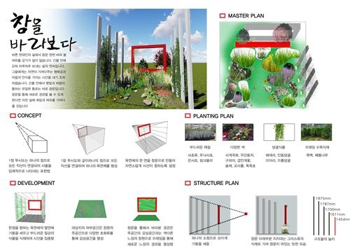 10월 월드컵공원 정원박람회…학생·일반 전시작 선정 - 2