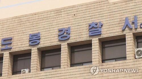 "저 감사원 공무원인데 결혼해요" 속여 수천만원 가로채 - 2