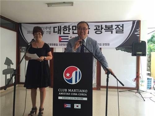 '쿠바서 울려퍼진 애국가ㆍ아리랑'…한인후손들 광복절 기념 - 2