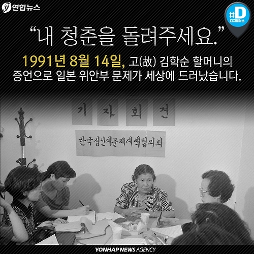 <카드뉴스> 위안부 할머니들의 용기, 잊지 않아야 합니다 - 2
