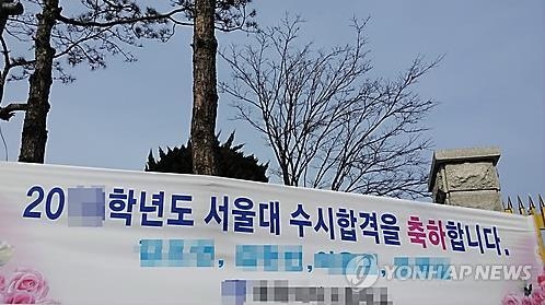 서울대 합격포기생 매년 300명 넘어…자연계열이 대다수 - 2