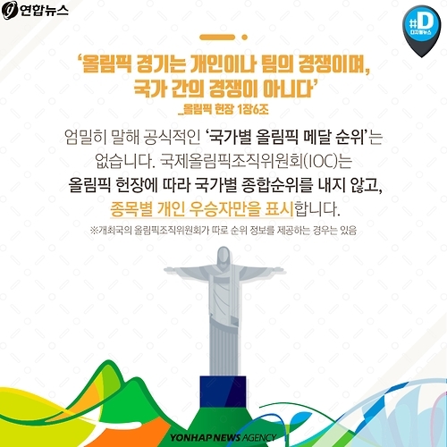 <카드뉴스> 고개숙인 은메달, 눈물짓는 동메달 - 3