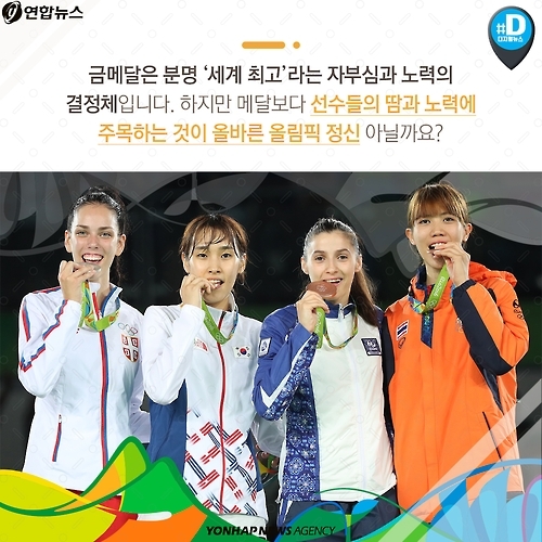 <카드뉴스> 고개숙인 은메달, 눈물짓는 동메달 - 12