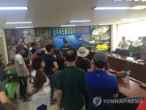성주사드투쟁위 회의 '파행'…강경파 주민 20명 "투쟁위 해체" - 2
