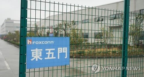 아이폰제조 폭스콘中공장 노동자 잇따라 숨져…저임금 생계압박 - 3