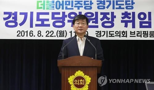 전해철 더민주 경기도당위원장 "정책중심 도당 만들 것" - 3