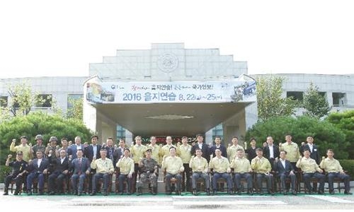 <게시판> 법무부 '2016 을지연습 합동 방호훈련' - 2