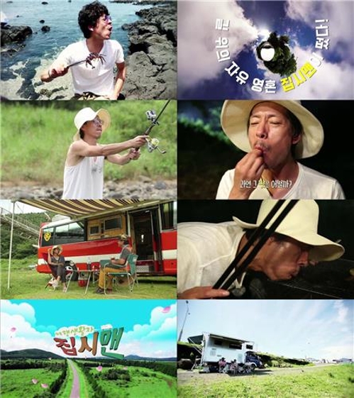 김C, MBN 여행 프로 '여행생활자, 집시맨' MC - 2