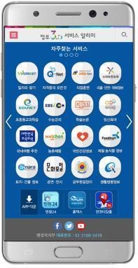 "갤노트7 선탑재 정부 3.0 앱 제작비 겨우 500만원" - 2