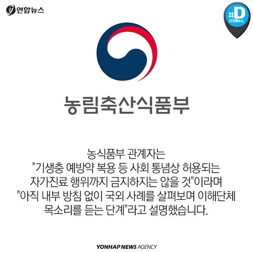 <카드뉴스> 배가 아픈데 어디로 가야하냥? 약국, 아니면 병원? - 10