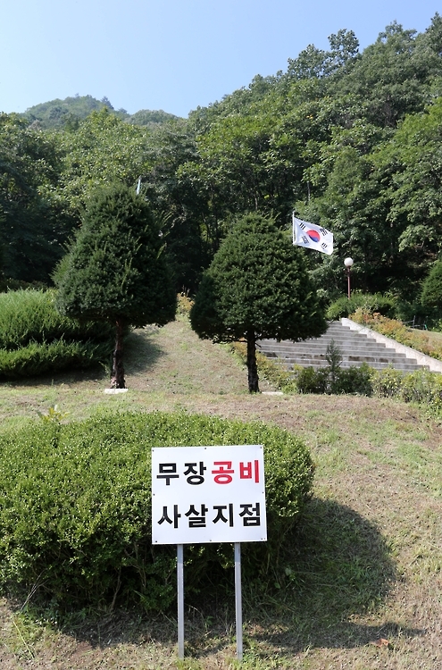 무장공비 사살지점 푯말