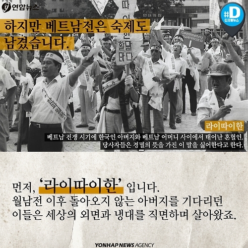 <카드뉴스> 52년 전 오늘, 한국군이 베트남에 도착하다 - 6