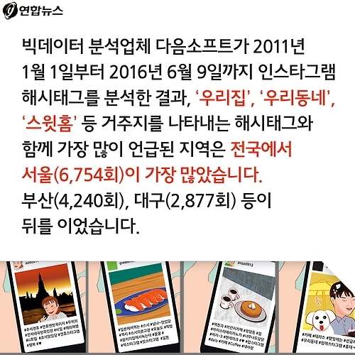 <카드툰> 대한민국 심심한 역사 - #그들이 사는 세상 - 16