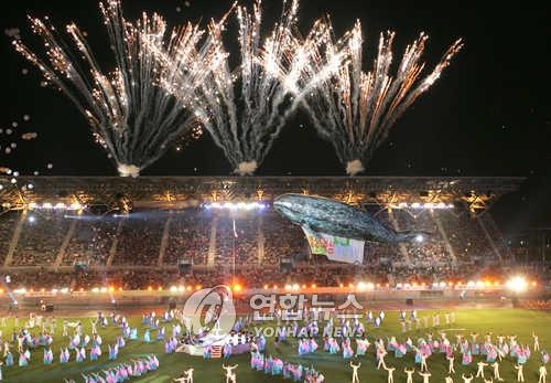2005년 울산 전국체전