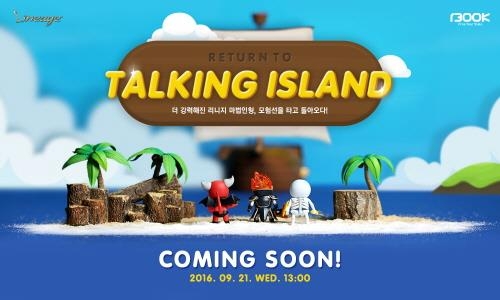 1300K-엔씨소프트, 리니지 마법인형 피규어 티저 이벤트 실시 - 1