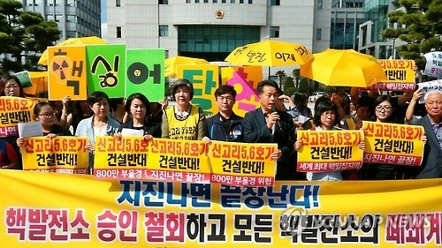 <규모 5.8 지진> 원전 내진 설계 문제없나…전문가 의견 '분분' - 3