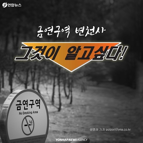 <카드뉴스> 예전에는 버스에서도 흡연을? - 1