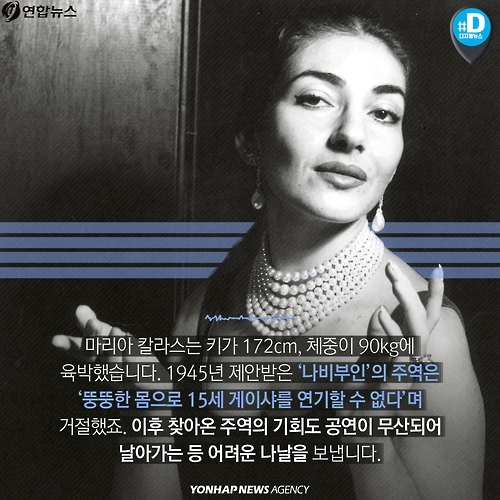 <카드뉴스> 노래에 살고 사랑에 살다 간 디바 - 5