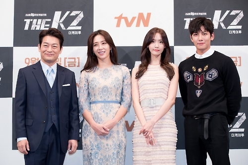 tvN 새 금토드라마 'THE K2' 조성하 송윤아 지창욱 윤아