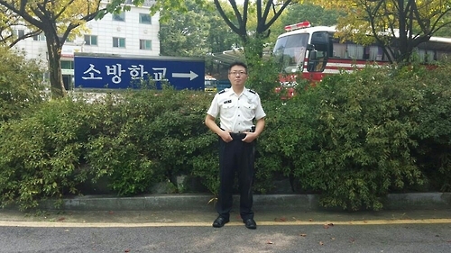서울소방학교 추병현 씨